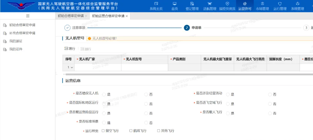 QQ20250304-132513.png