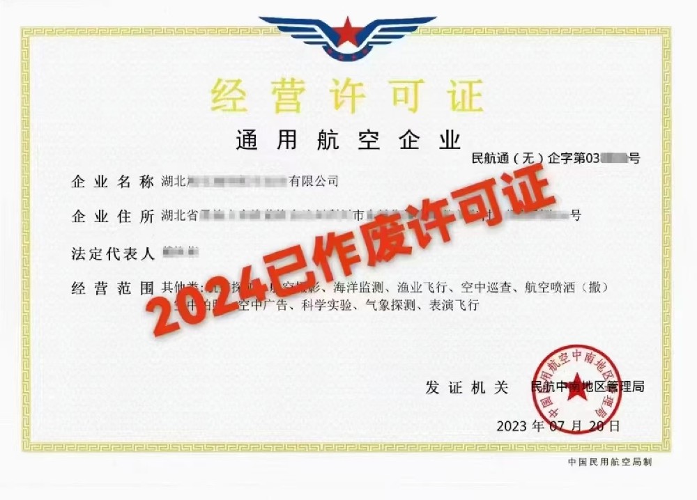 2025年最新办理无人机运营合格证流程详