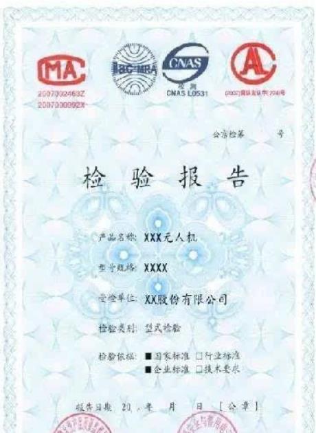 无人机检测都检测哪些内容