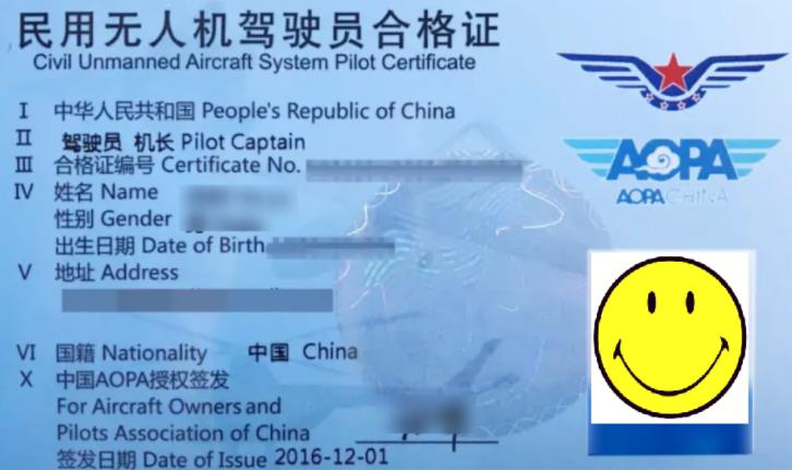 什么是AOPA驾驶证，报考AOPA驾驶证