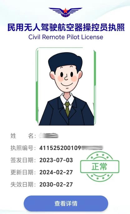 什么是CAAC执照，报考CAAC执照需要