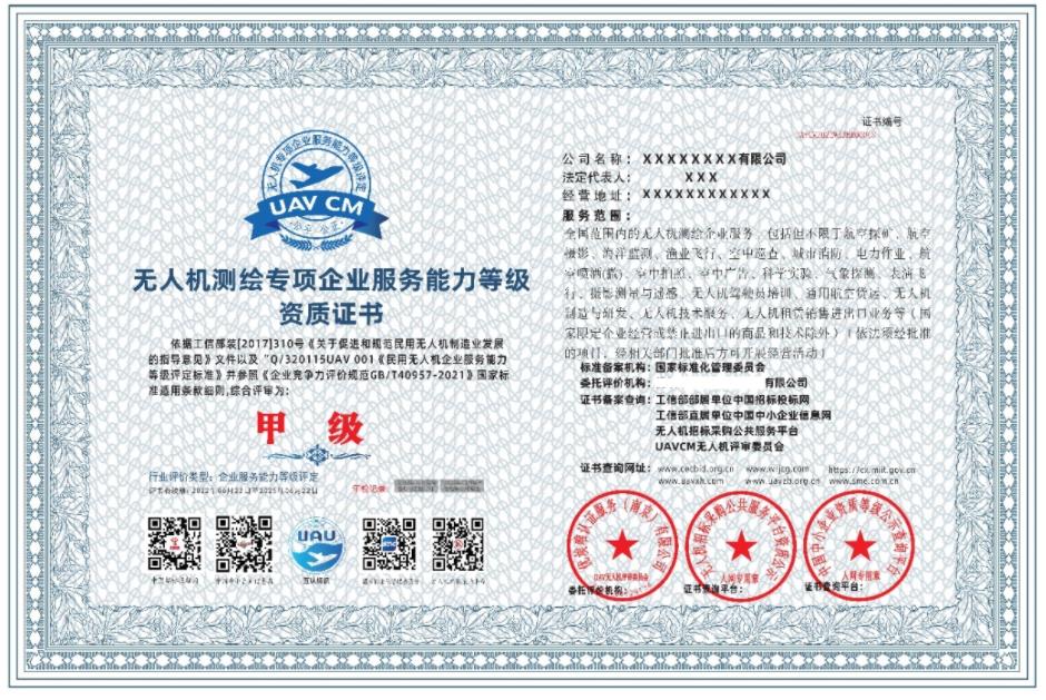 测绘专项.jpg