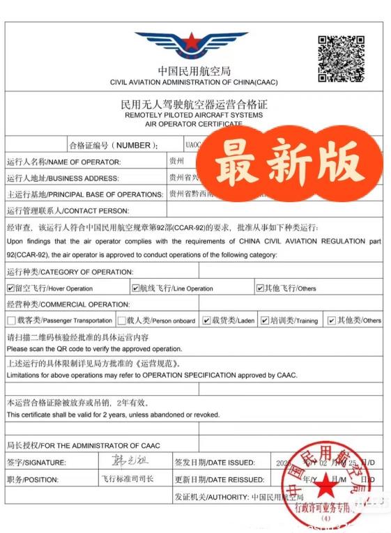 合格证贵州.jpg