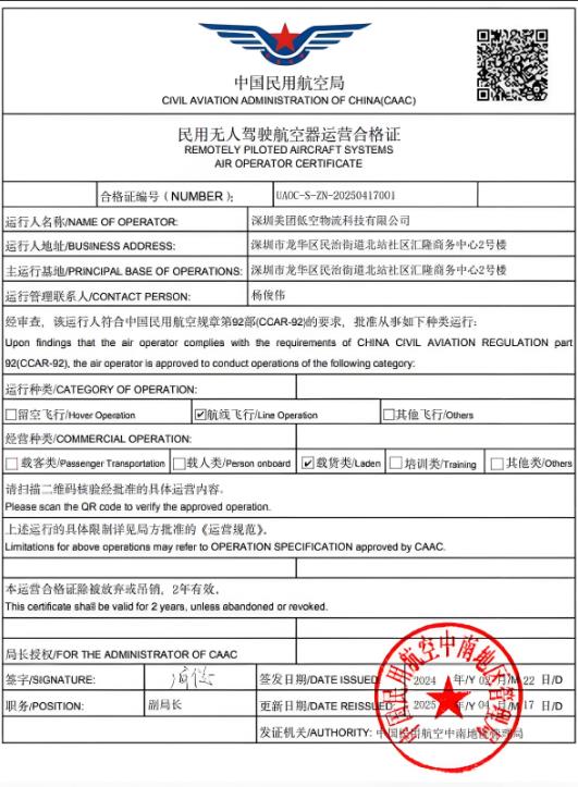 合格证.jpg
