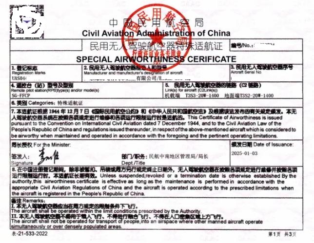 怎么办理适航证？